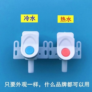 家用饮水机水嘴饮水机配件开关水龙头冷热按压阀门按压式饮水配件