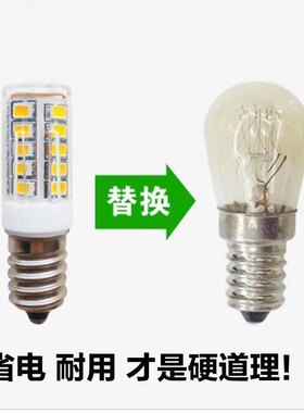各大品牌通用电冰箱灯泡小螺口e14通用15W冷藏内用适用于奥马美菱