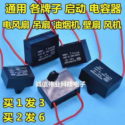 cbb61美的电风扇启动电容器