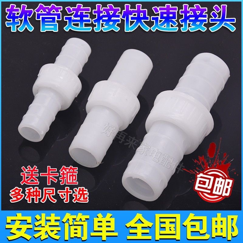 4分6分1寸1.2寸软管快速接头塑料水管修补活接头农用胶管连接件水