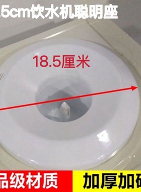 饮水机配件聪明座顶盖 上盖桶装水桶底座插桶盖通用型 喇叭口盖子