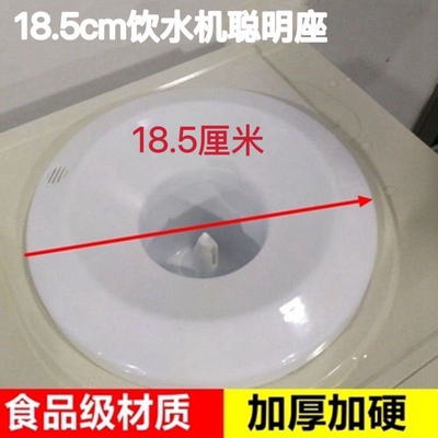 饮水机配件聪明座顶盖 上盖桶装水桶底座插桶盖通用型 喇叭口盖子
