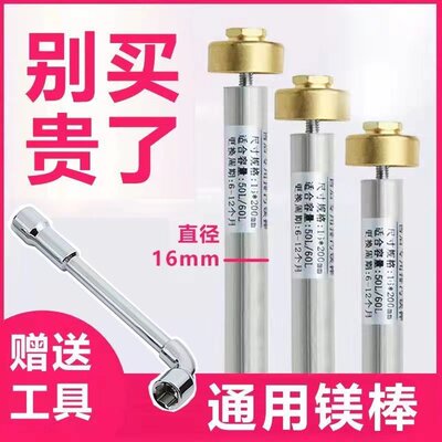 电热水器通用镁棒美棒正品