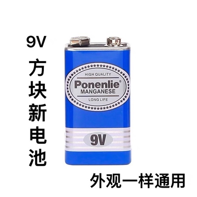 方块9V电池 万用表方块方形6F22九伏音响玩具麦克风遥控器电池