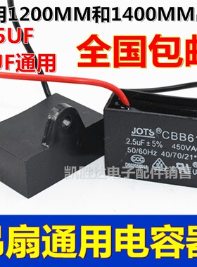 钻石牌电风扇原装配件1200MM1400MM吊风扇通用启动电容3.0UF