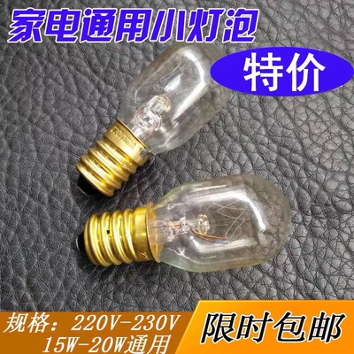 通用油烟机灯泡配件8008 8012 8005 8010 3002 728照明灯泡配件