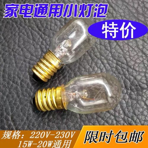 通用油烟机灯泡配件8008 8012 8005 8010 3002 728照明灯泡配件