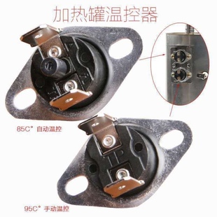 加热内胆温控开关85度88度95度感温开关控制器冷热一体机净水器