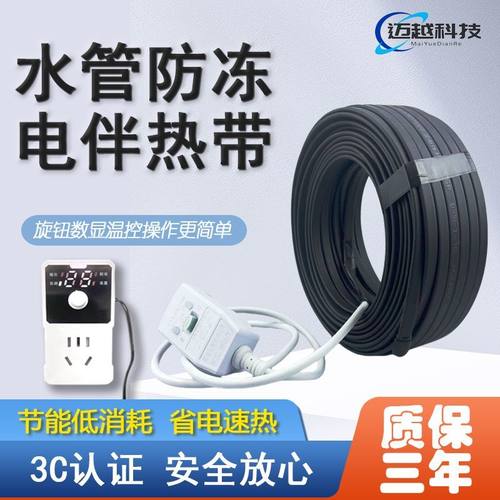 水管防冻保温电热带220v伴热带管道加热带自来水加热线防冻神器