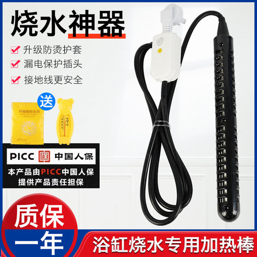 防烫烧水神器大功率加热棒浴桶浴缸充气泳池加热棒安全恒温电热管