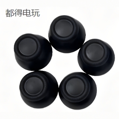Sony PS5手柄摇杆帽，原装全新手柄蘑菇头操纵杆专用维修替换配件