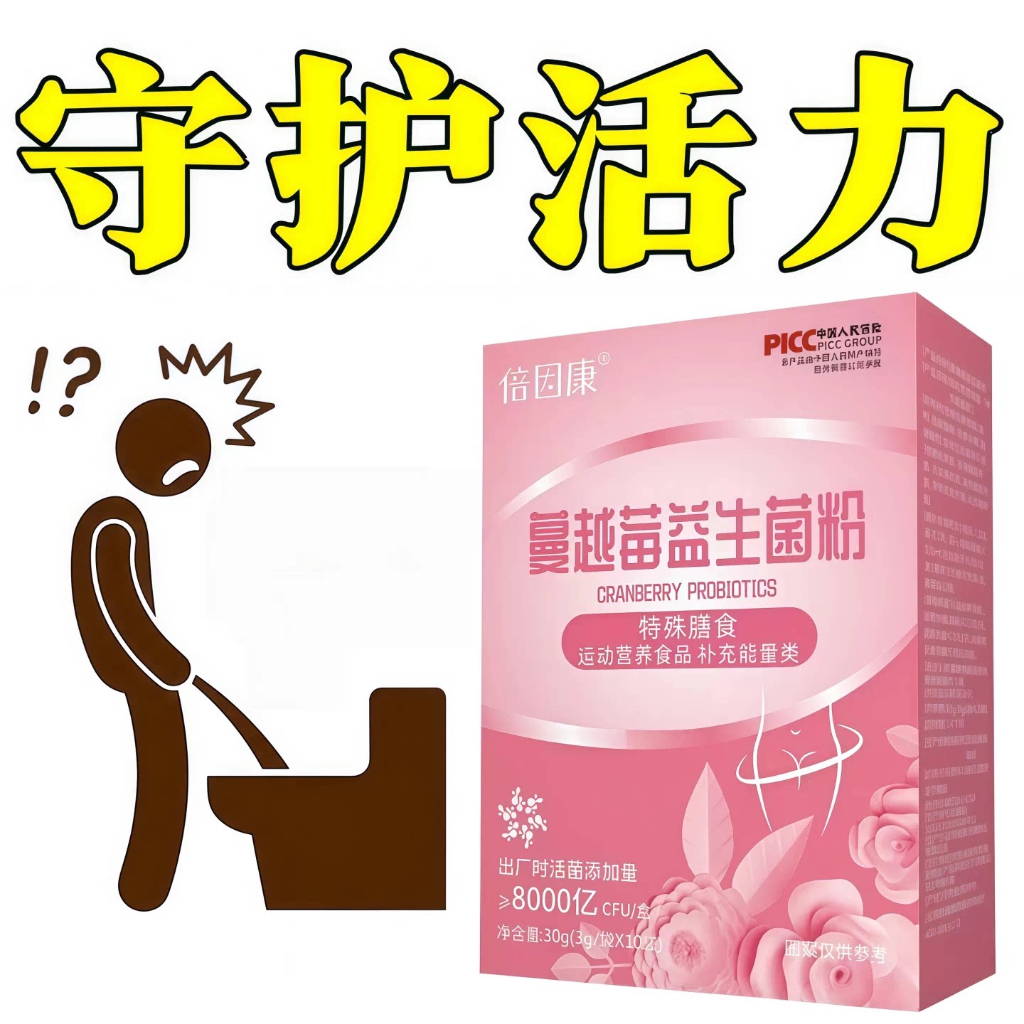 石轻顔蔓越莓前列腺炎调理冲剂