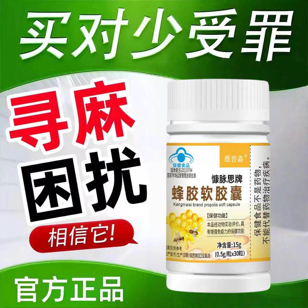 尚貝兹蜂胶灵芝胶囊免疫低过敏