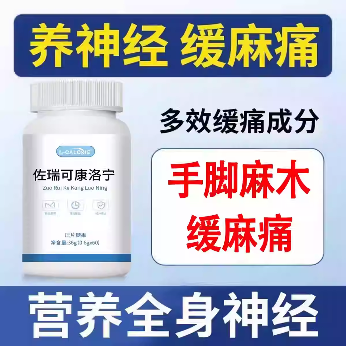 佐瑞可康络宁面部神经跳动面肌