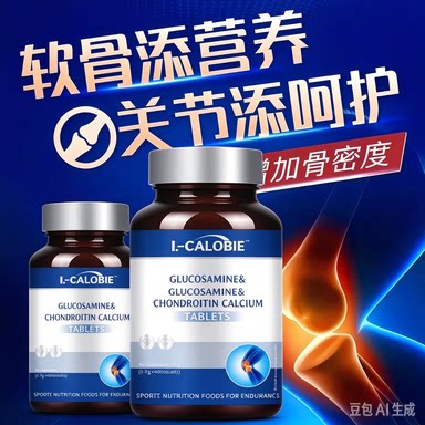 L-Calobi硫酸软骨片关节养护