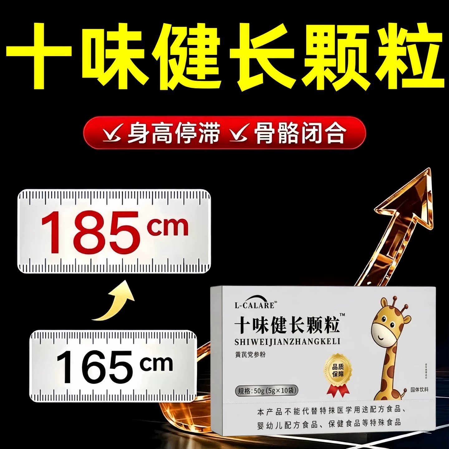 儿童十味健长颗粒开胃护肠助长