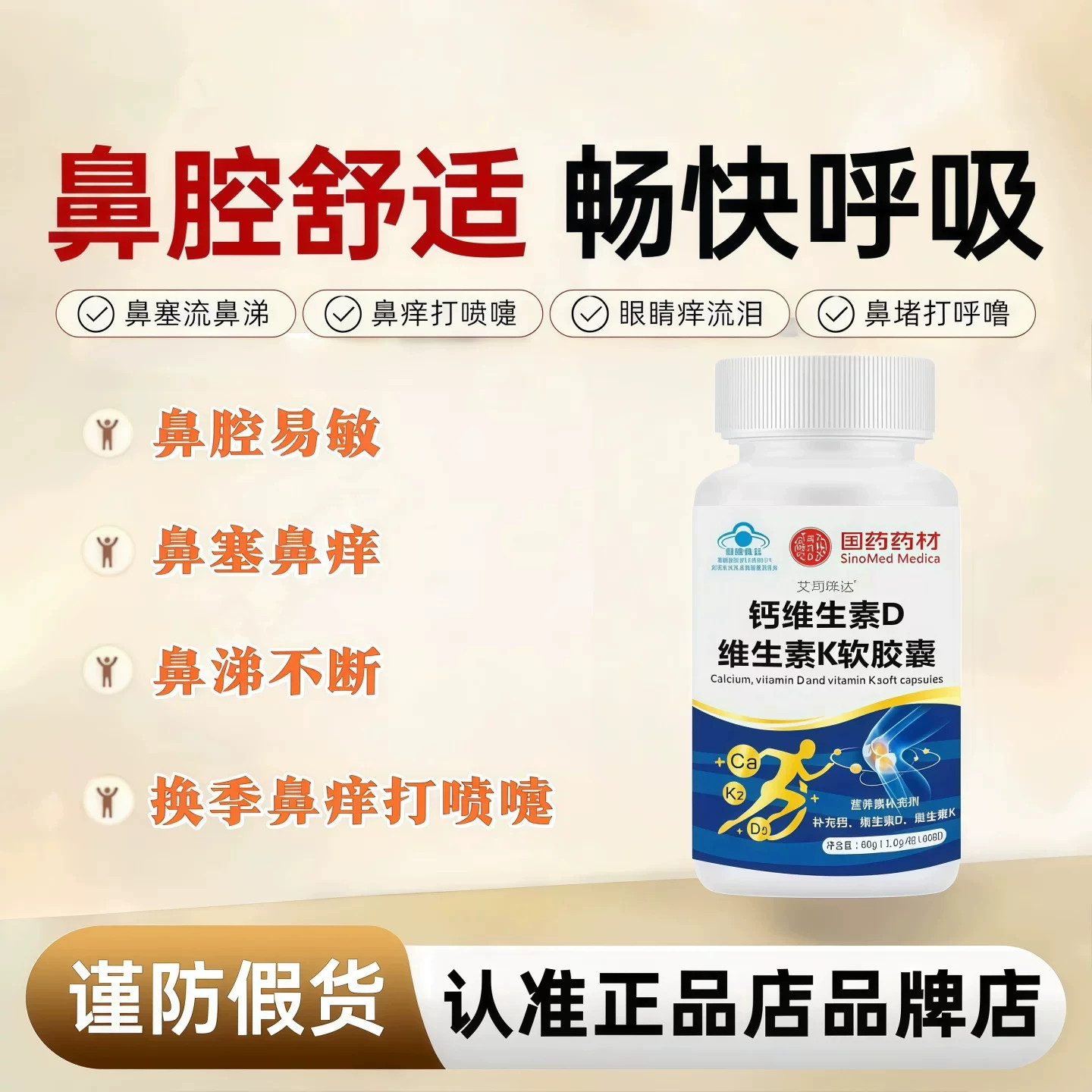菲安宝维生素d3【官方正品】菲安宝小蓝瓶维生素DK软胶囊FWA6
