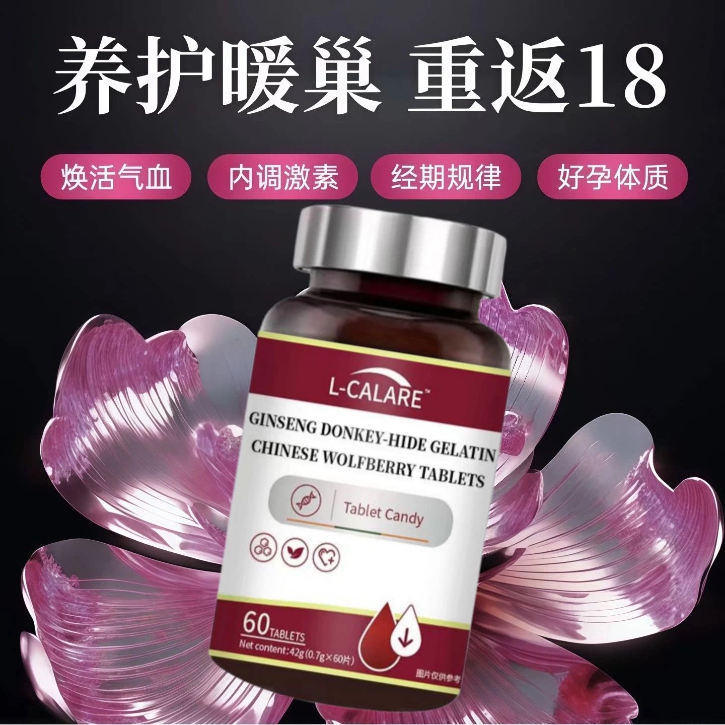 因倍扭宫安素护宫养巢片