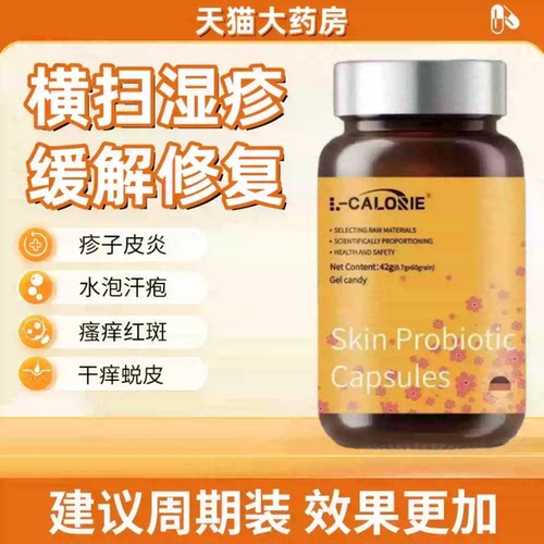 Daye皮康益生菌舒缓湿皮炎