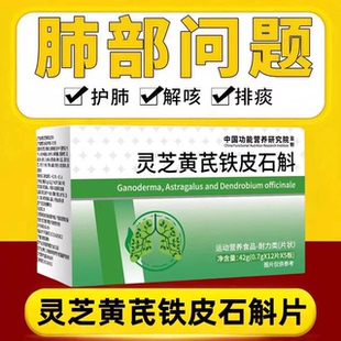 奥美宁舒肺宝肺舒宝灵芝黄芪槲皮素深度净养护畅快呼吸官方正品