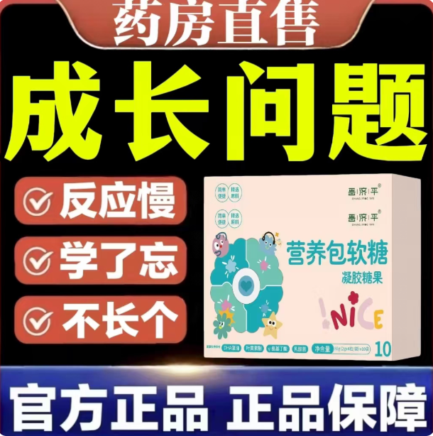 江中营养包软糖儿童青少年蓝莓叶黄素乳酸菌氨基丁酸DHA综合补充