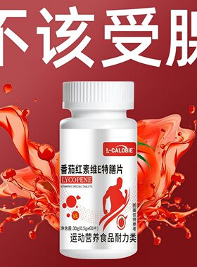 卡斯佰番茄红素男士备孕提男高精子质量活力调理提活力促液化Ksb1