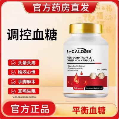 L-CALORIE海洛三价片长效养护