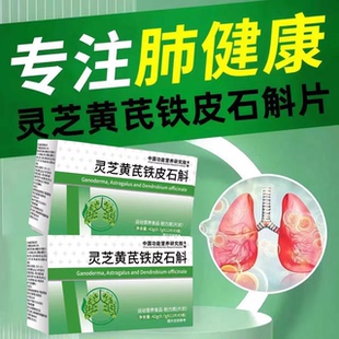 【奥美宁舒肺宝】肺舒宝灵芝黄芪槲皮素润肺养肺肺享清润畅快呼吸