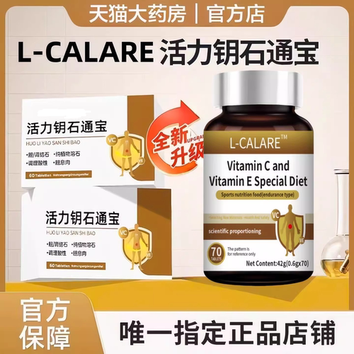 石通宝胆肾健康结晶通正品