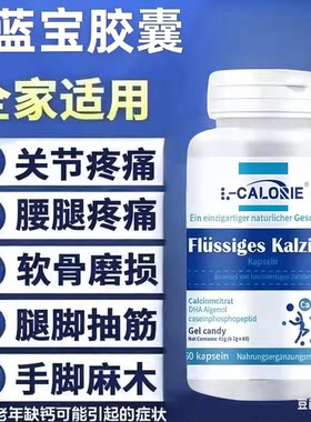 OuKe米骨黄金中老年健骨片