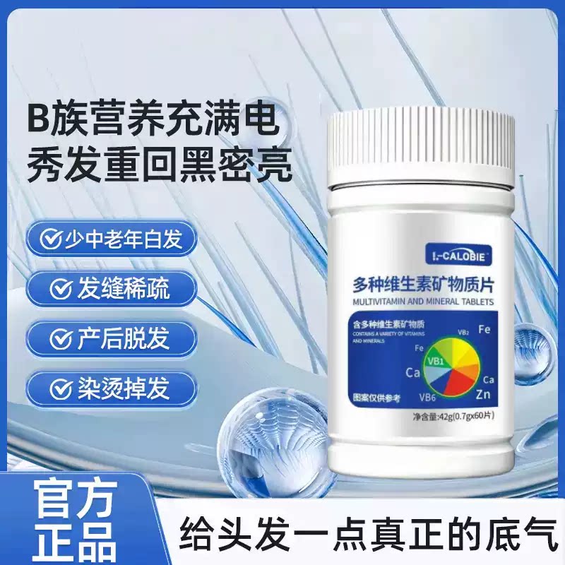 多盖沅铁锌维矿物片黑发护发
