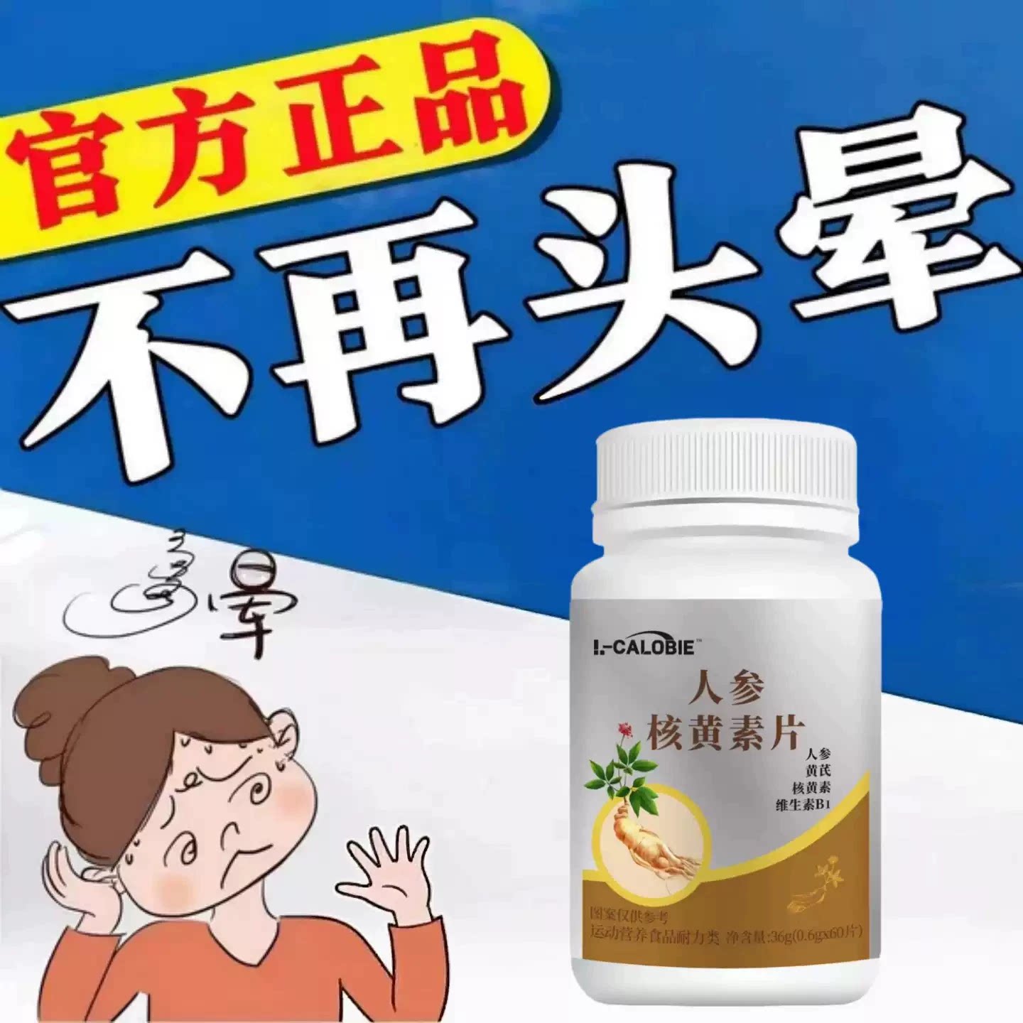 安睡宝晕宝好眠调养片