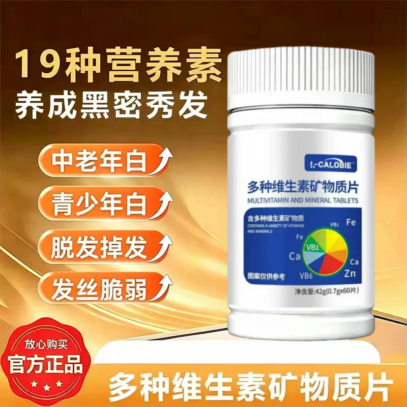多盖沅铁锌维B内调黑发护发