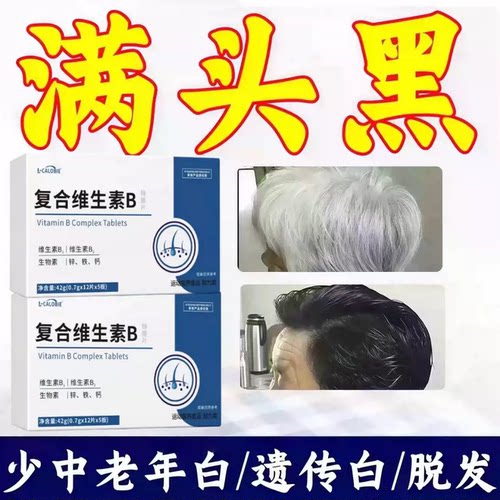 睿钦生物素复合维生素白发脱发
