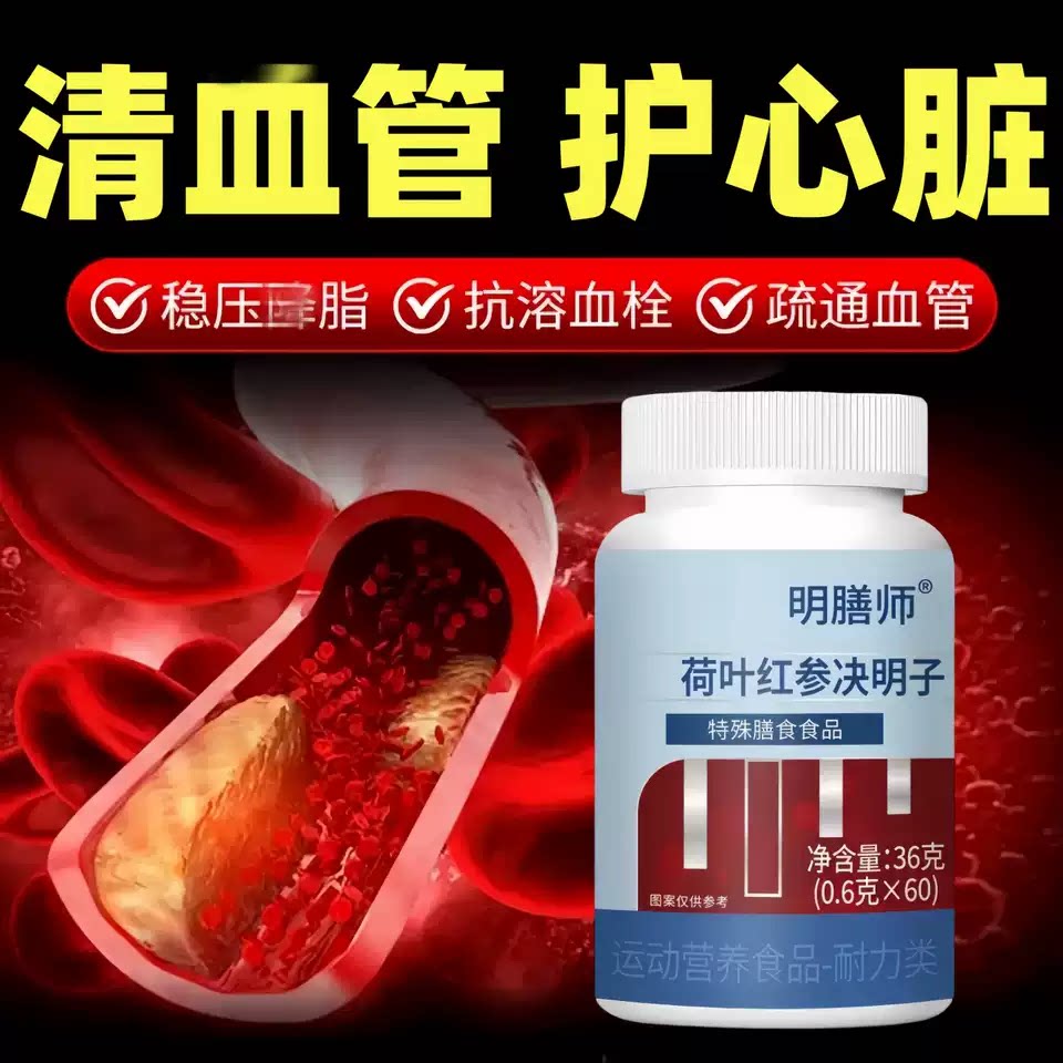 玅聖元丹参片天然草本呵护健康
