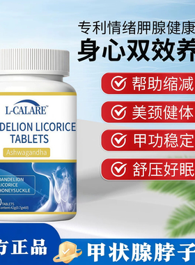 百颗化节宝原本节结快消乳腺肺夏枯草硒酵母乔本甲减舒压助眠正品