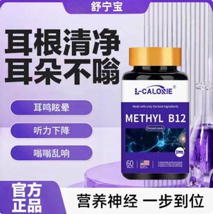 提奥舒宁宝鸣宝耳蝉鸣叫脑鸣头疼头晕鸣耳朵嗡嗡进口配方专耳健康