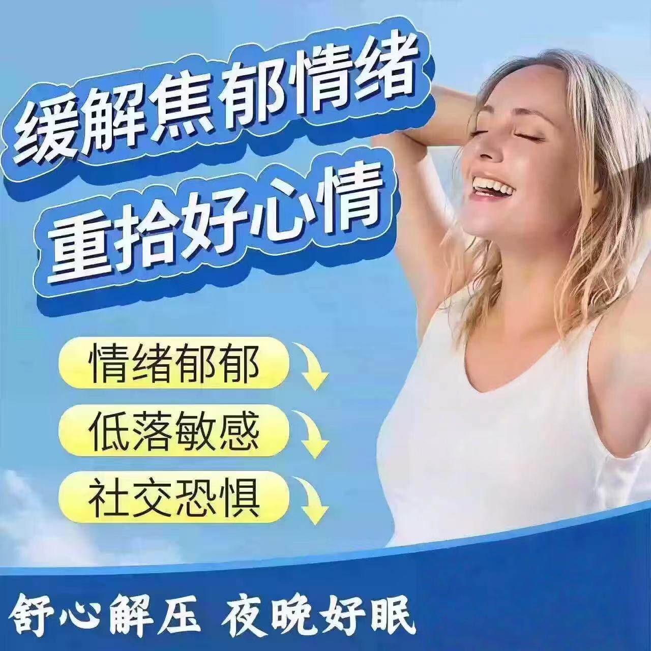 米乐茶氨酸片小悦宝缓解焦虑压力紧张平静心情睡眠情绪稳定放松