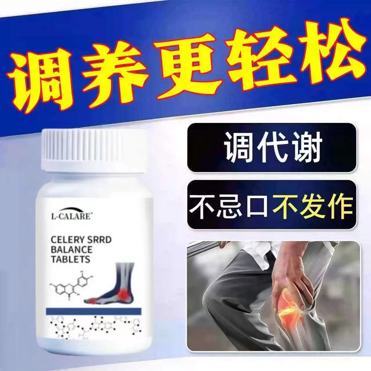 奥布帝骨力素软骨素关节片