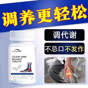 奥布帝骨力素软骨素正品关节片欧步提OB芹菜籽平衡酸值高嘌呤尿酸