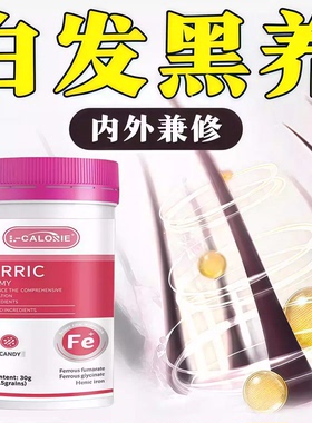 泰豪维生素b【仅此正品店】黑发养发男女乌发素Si