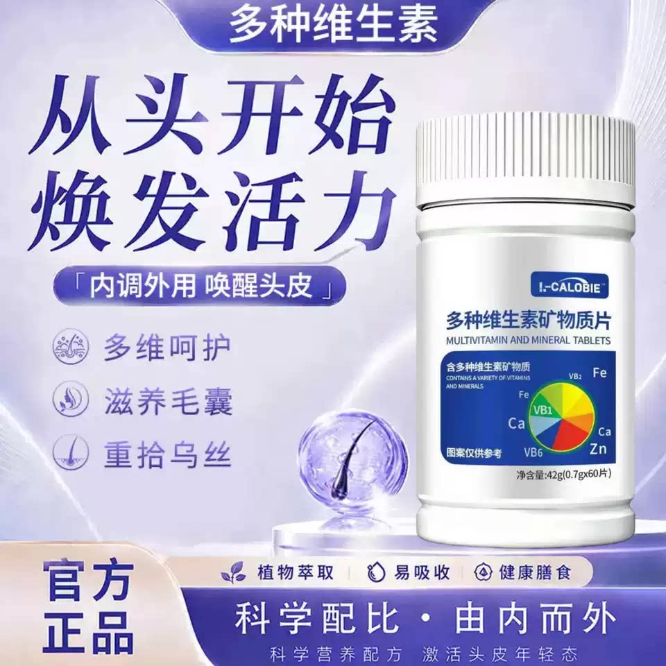 多盖沅铁锌维矿物片黑发护发