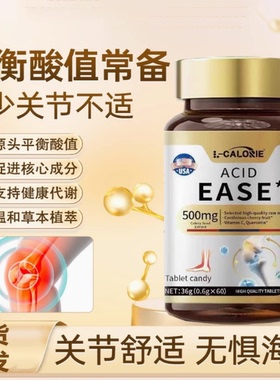 L-CALO非美国浓西芹菜籽平衡呵护关节酸值中老年大人轻松喝酒保健