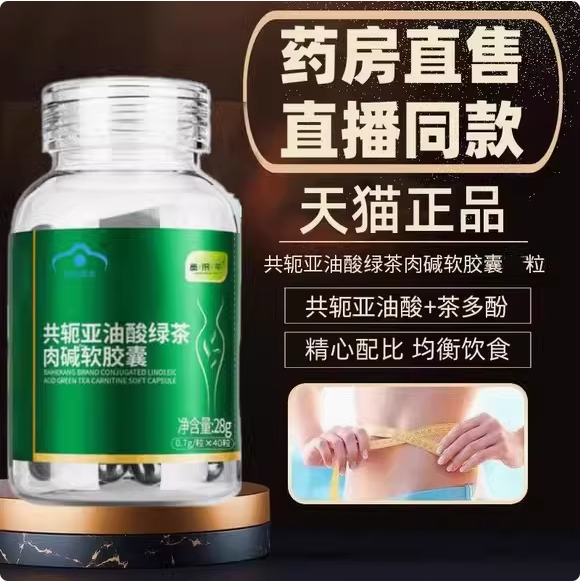 苏勒百合共轭亚油酸绿茶