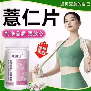 【官方正品】京倍薏仁元祛湿气轻盈体态消水肿薏米去湿官方SR