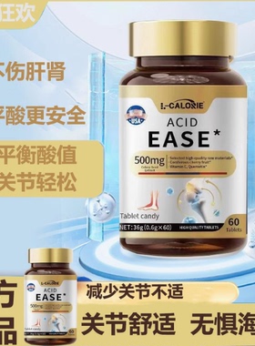 L-CALO非美国浓西芹菜籽平衡呵护关节酸值中老年大人轻松喝酒保健