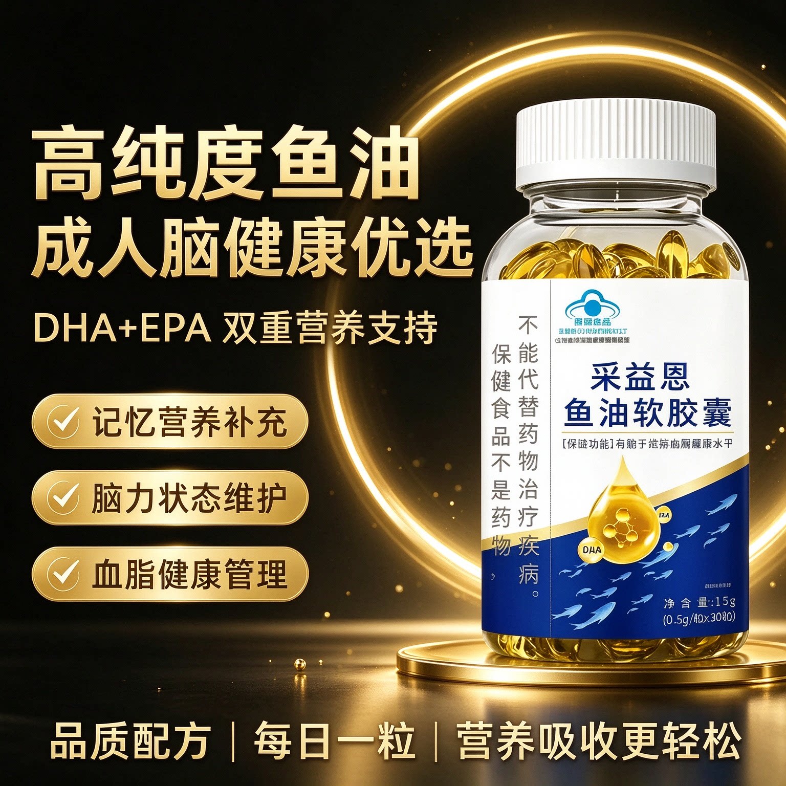 DHA鱼油软胶囊助记忆St2