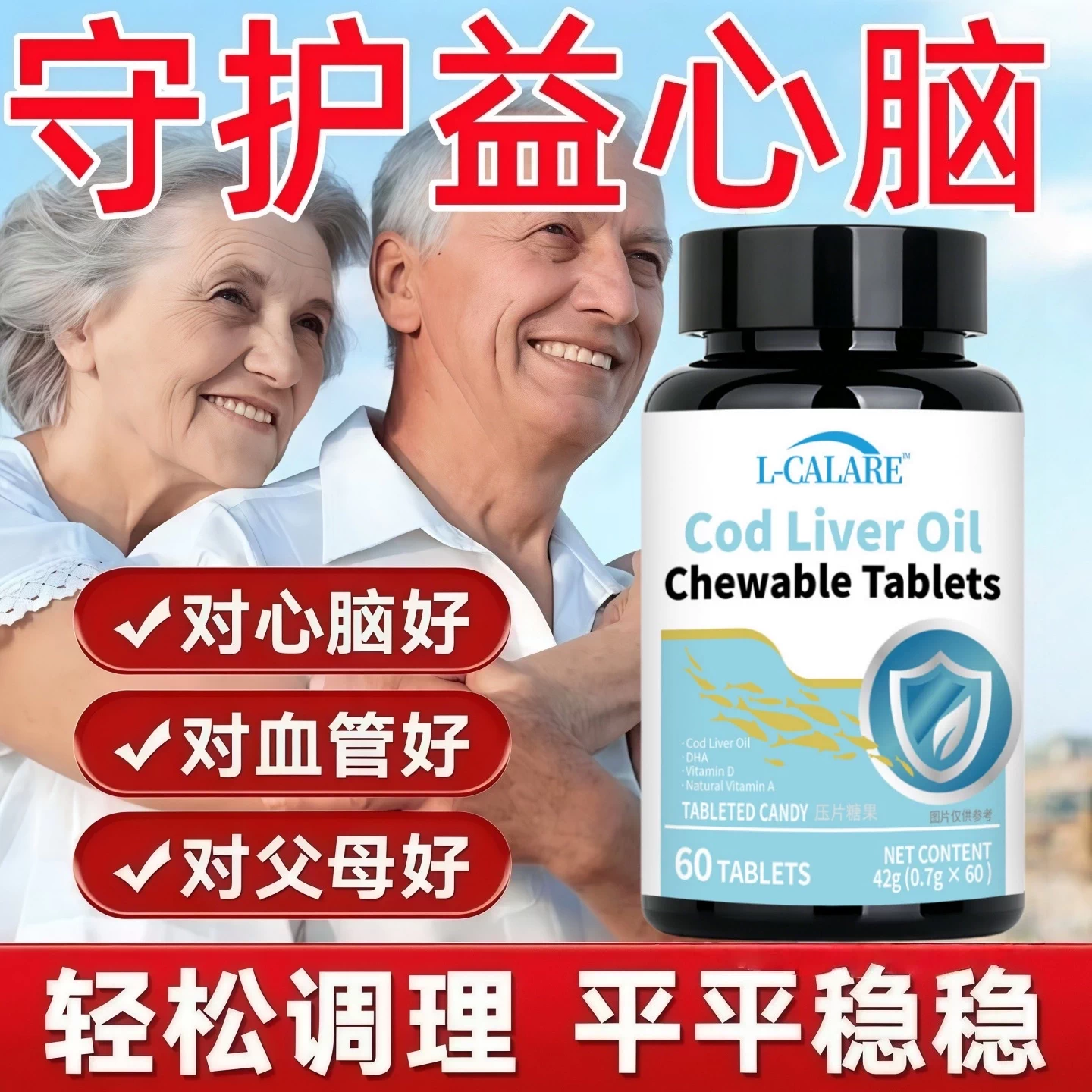 sky素可园舒压宝心脑眼护压