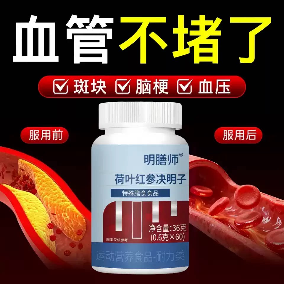 玅聖元丹参片天然草本呵护健康