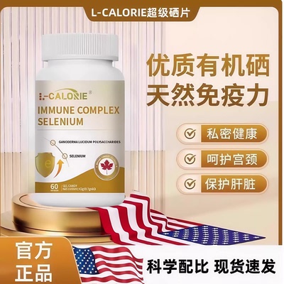 硒片nb超级硒转运硒富硒宝转硒宝